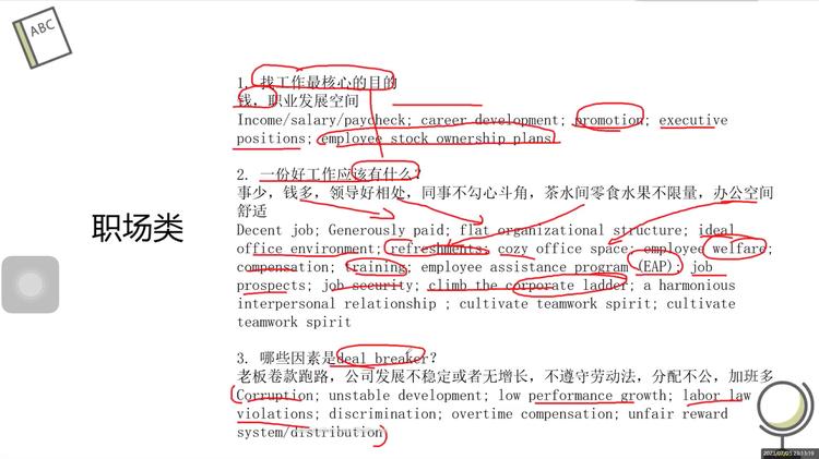 部分医学术语中英文对照-tiny数据集（E2B（R3））