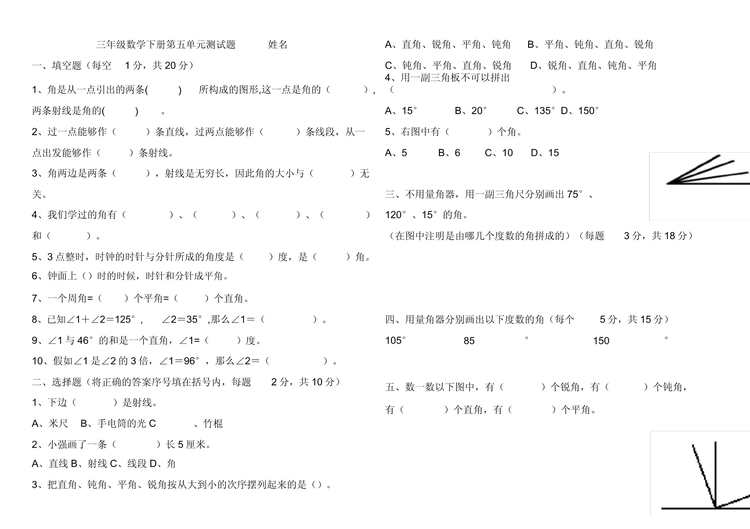测试题数据