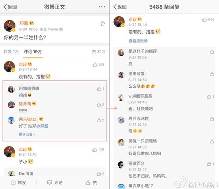 微博评论数据