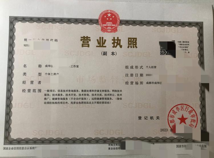 营业执照数据集