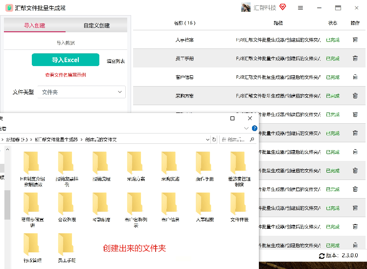 批量生成数据集