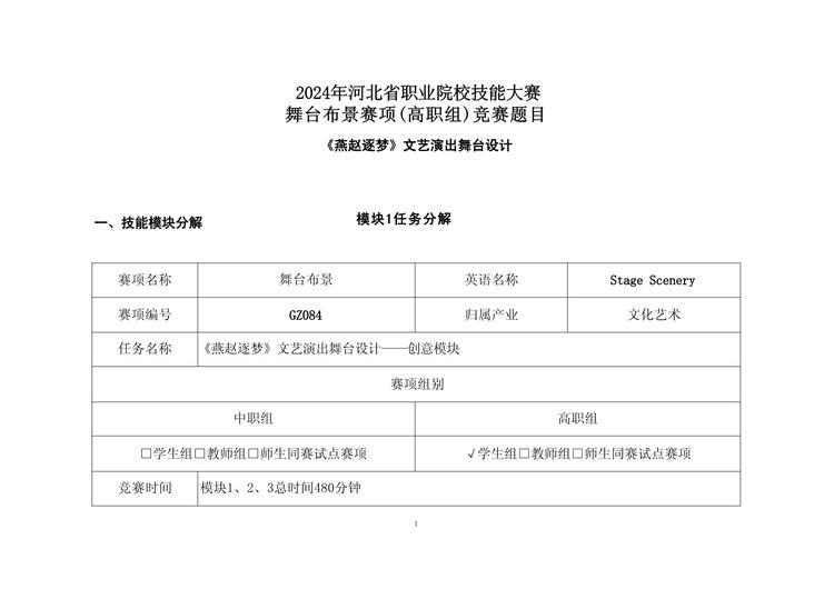 赛题1数据集