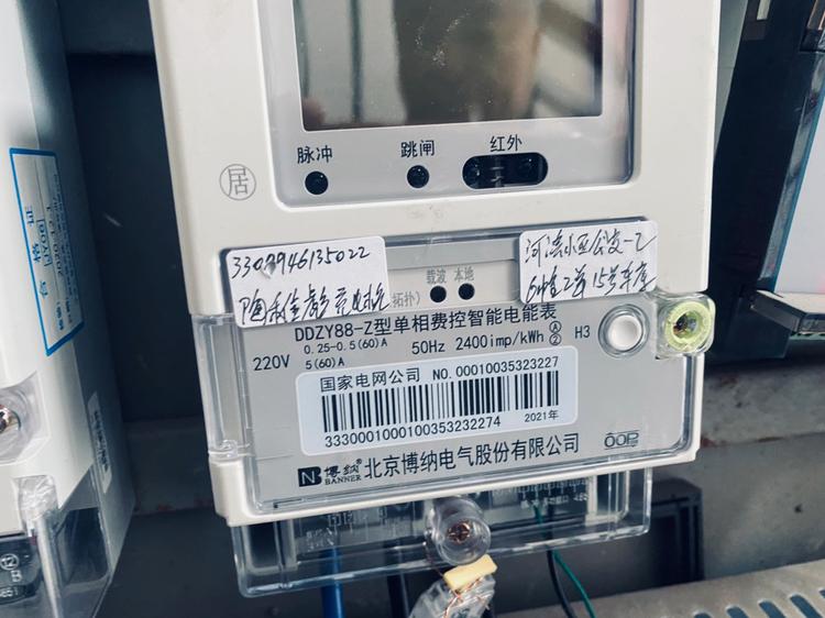 电表设备读数集数据集