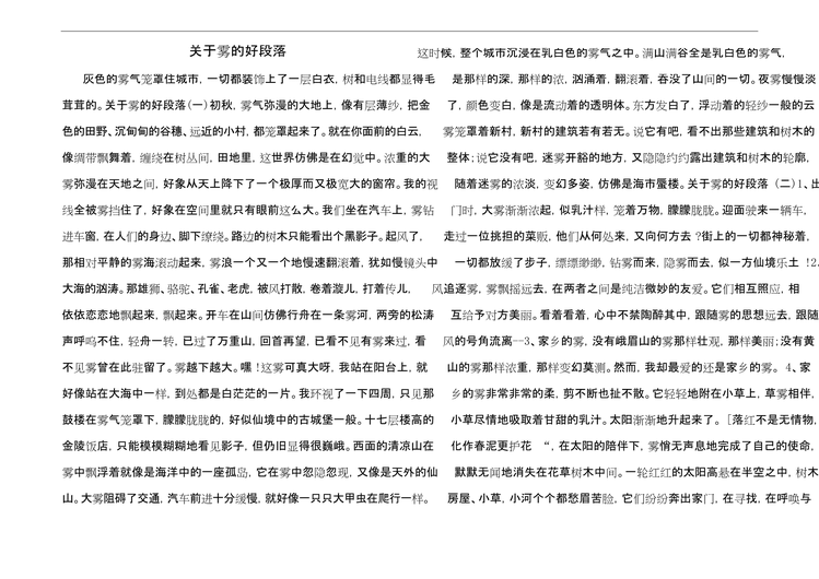 文本复杂性识别数据集