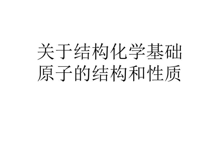 分子翻译数据集