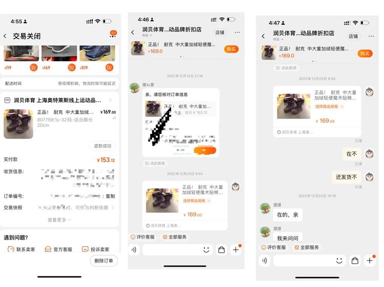 日常生活购物评价数据集