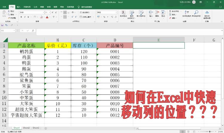 网盘AI大赛--表格检测数据集