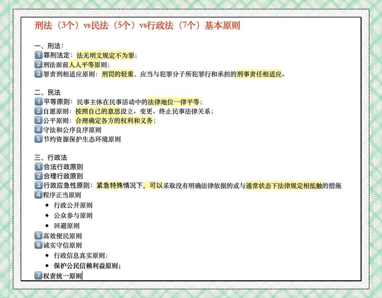 罪名预测、发条推荐、刑期预测（CAIL2018）数据集