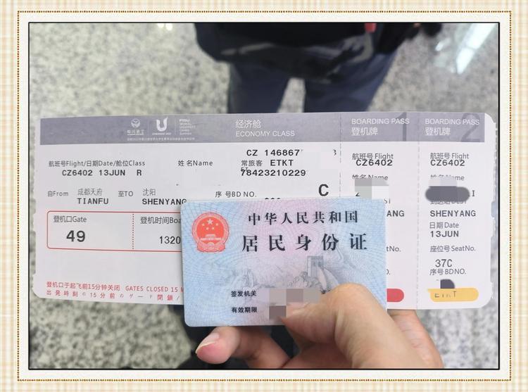 ticket数据集