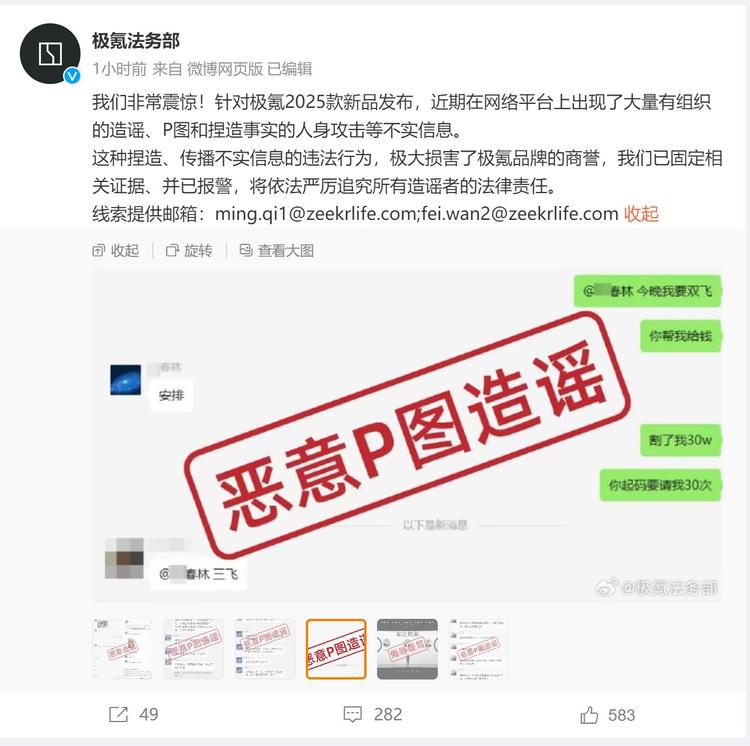 微博谣言数据
