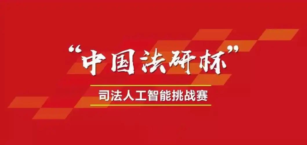 2018年"中国法研杯"司法人工智能挑战赛数据集