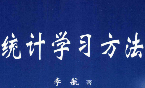 2012.李航.统计学习方法数据集