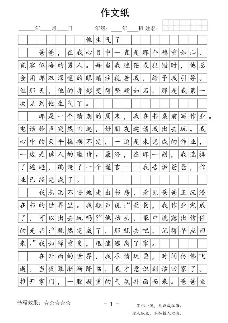作文数据集