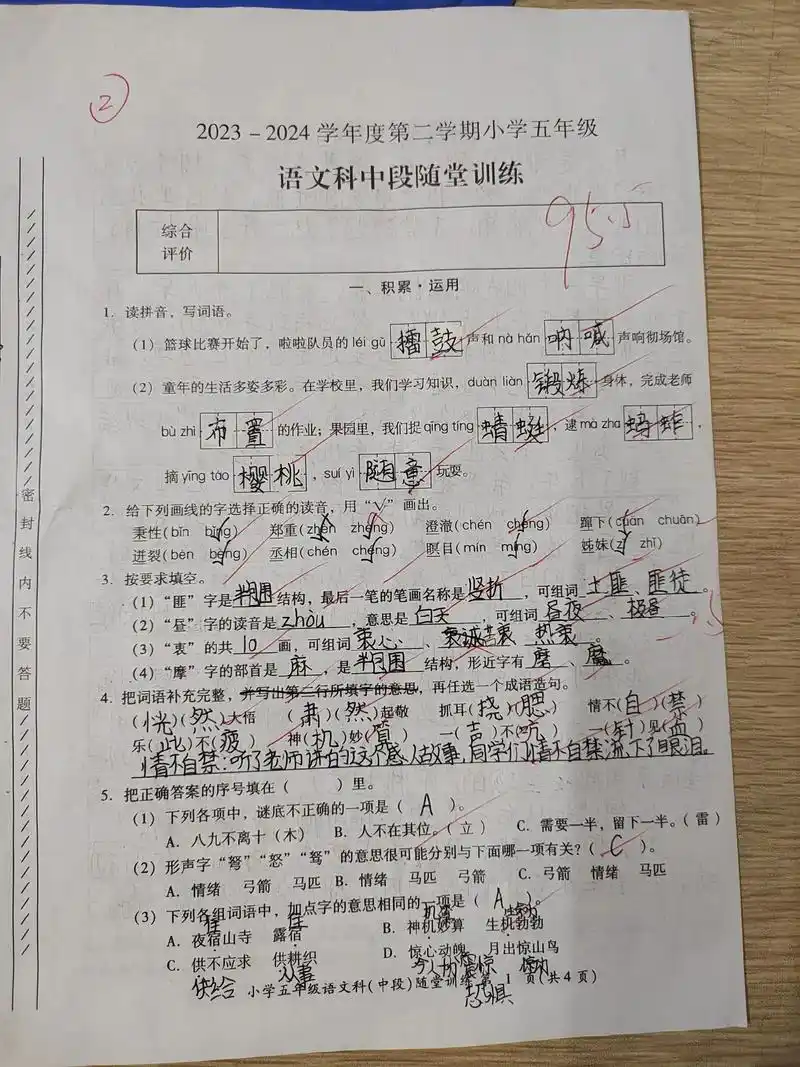 学生考试成绩数据集2