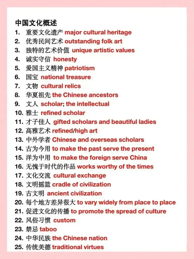 中英翻译数据集