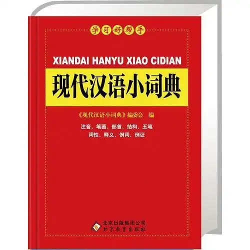 词典数据集