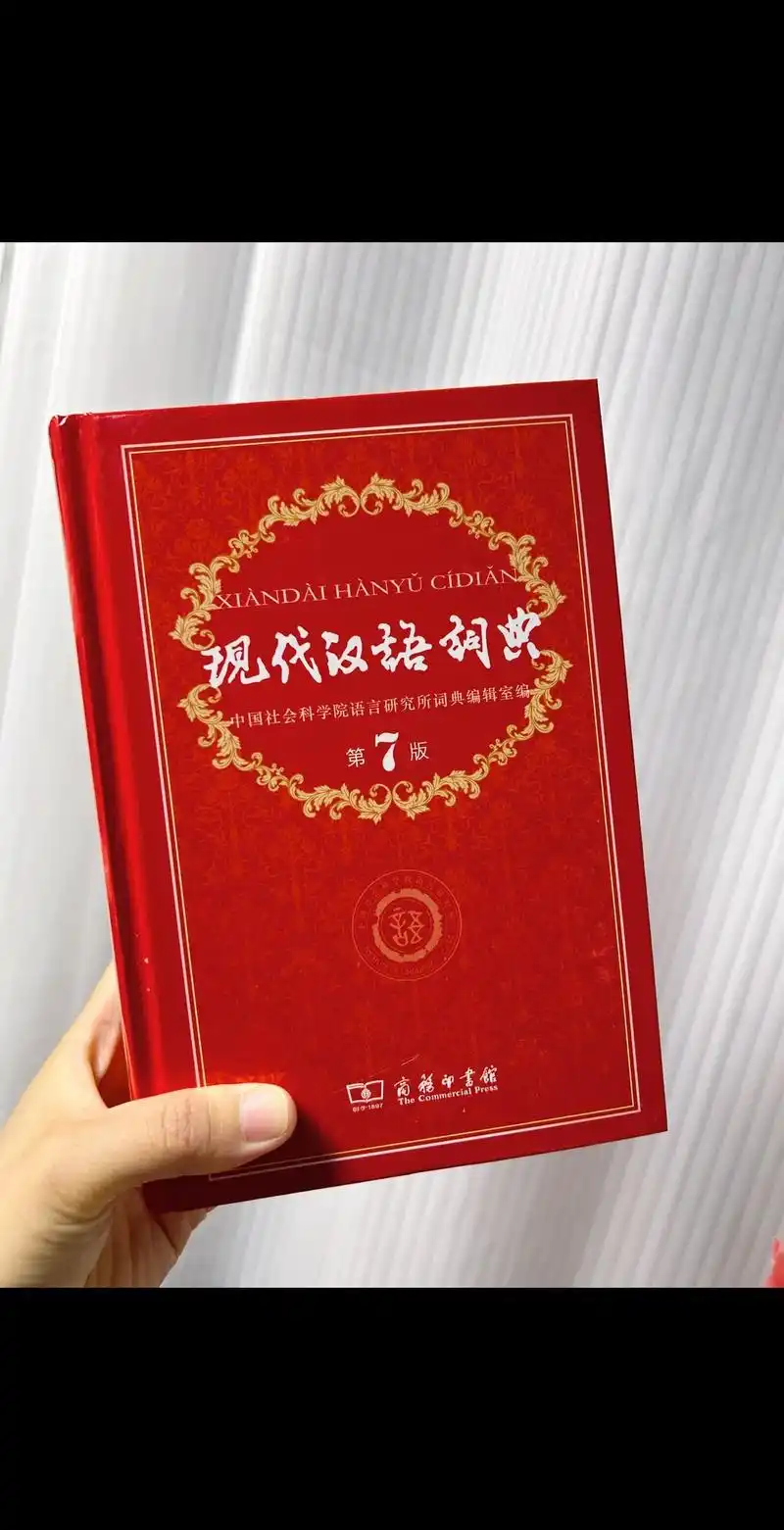 领域词典数据集