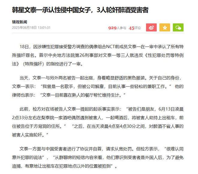 犯罪事实实体识别数据集2
