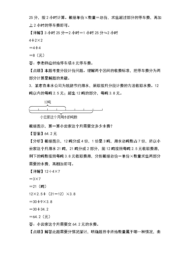 Flickr30K(经过预训练)数据集