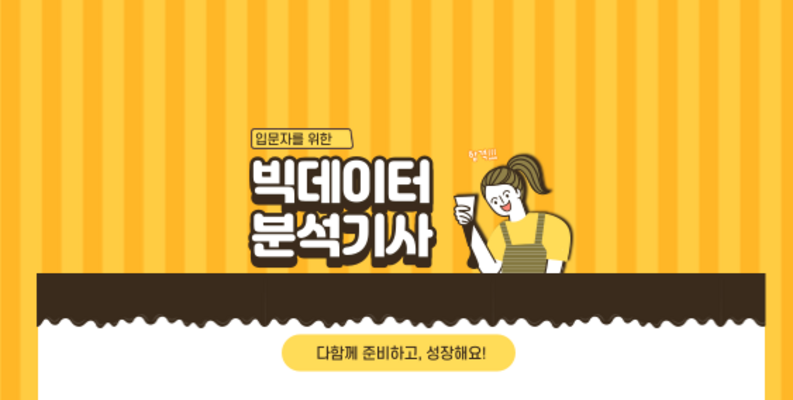 大数据认证 KR